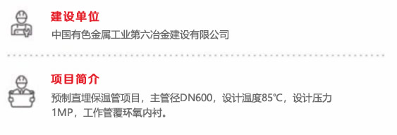 北京环球影城主题公园项目-河北元丰管道
