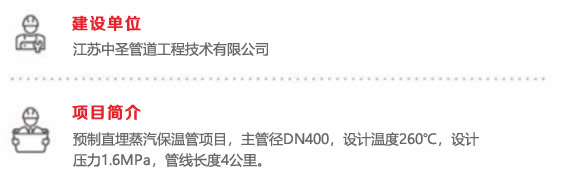 江苏涟水热敏胶片蒸汽管道工程项目-河北元丰管道
